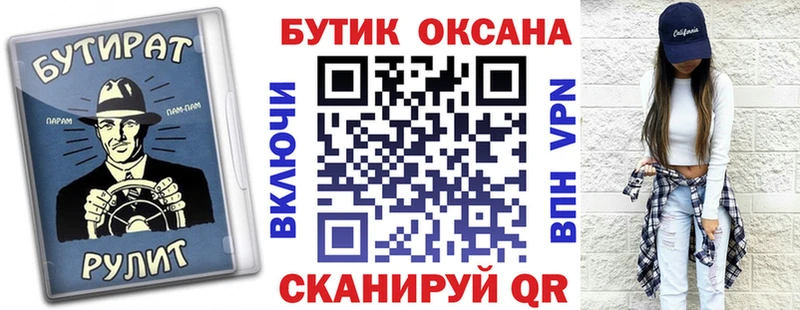 Бутират буратино  Купить закладки  Артёмовск 