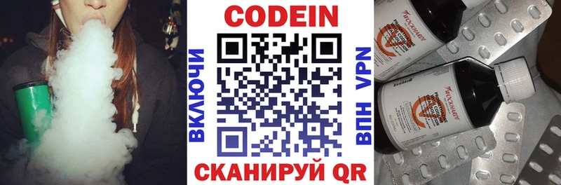 Codein Purple Drank Артёмовск