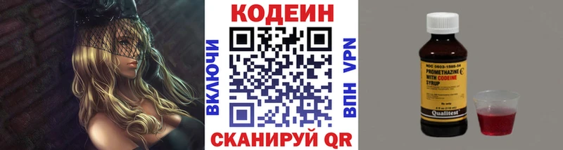 Купить  Артёмовск  Кодеиновый сироп Lean напиток Lean (лин) 
