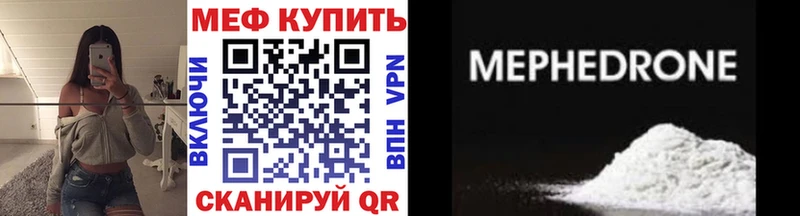 Купить закладки  Артёмовск  МЯУ-МЯУ mephedrone 