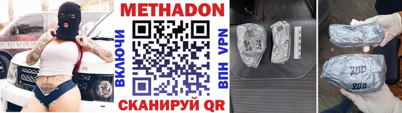МЕТАДОН кристалл  Купить  Артёмовск 